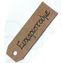 Craft Labels 'Thank You'